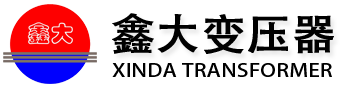 鑫大變壓器有限公司